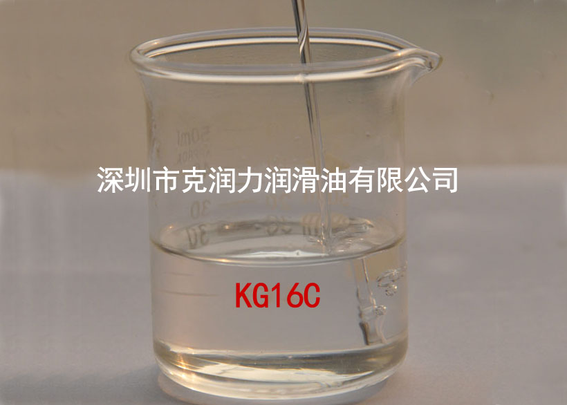 KG16C粘合剂用油