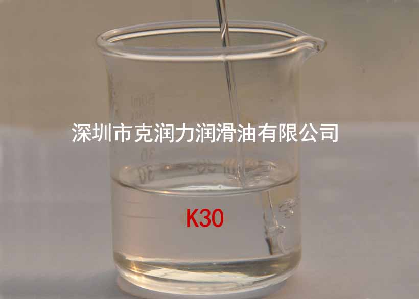 K30金属加工用油